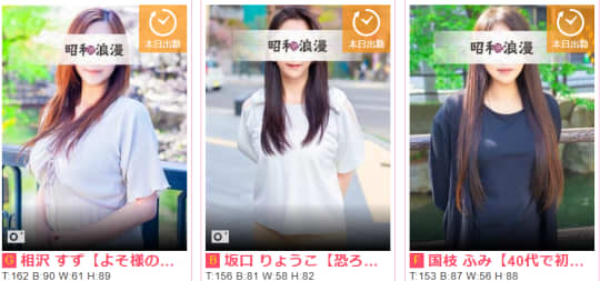 女の子