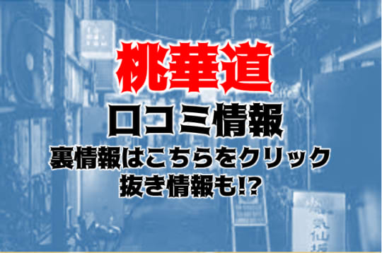 口コミ