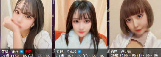 女性一覧