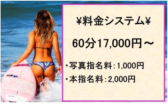 &YOU(アンドュー)男の潮吹き楽園の料金表