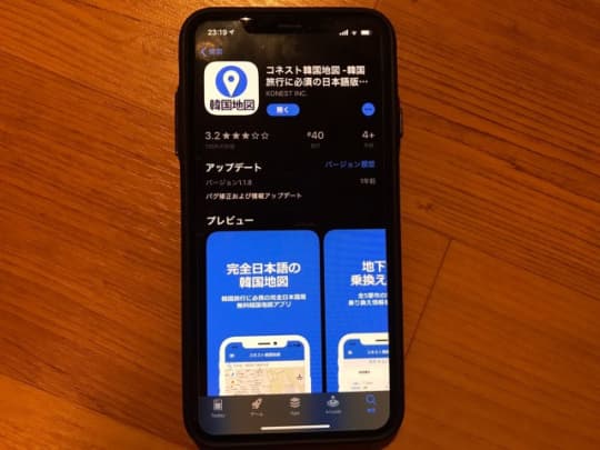 コネスト韓国地図