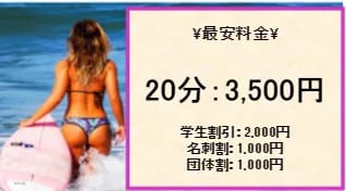 チェリーの料金表