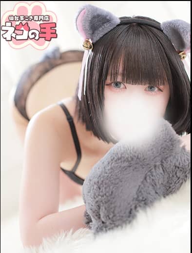 ネコの手のおすすめの女の子