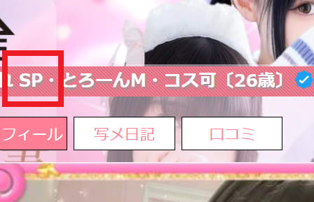 見分け方