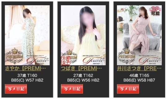 善通寺若妻人妻熟女ならココです Tiamo善通寺本店