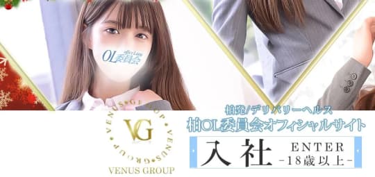 ③柏OL委員会