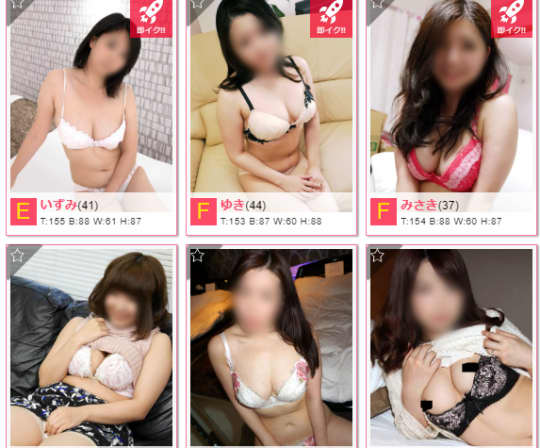 激安デリ倶楽部の女性一覧
