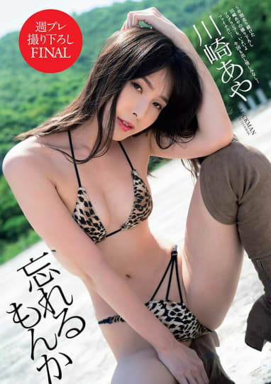 川崎あや おっぱい