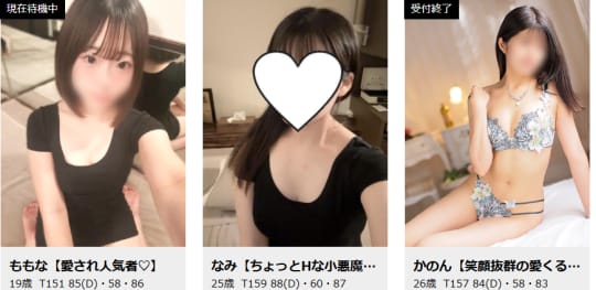 女性一覧