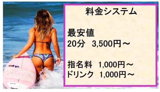 janjan(ジャンジャン)の料金表