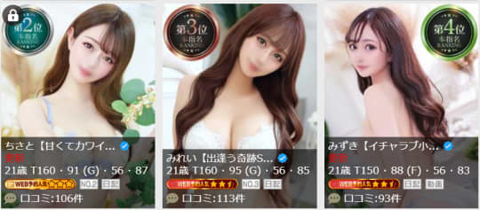 ステラネクストの女の子