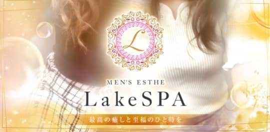Lake SPA