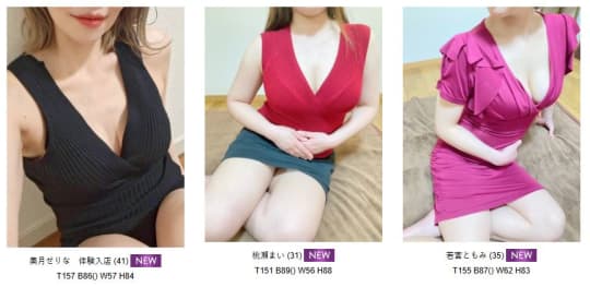 昭和リフレッシュ館女の子一覧