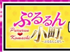 ぷるるん小町 梅田店