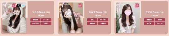 セラピスト