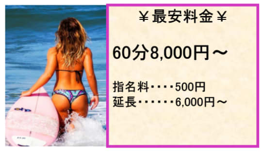 カサブランカの料金表