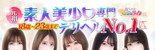 品川アンジェリーク