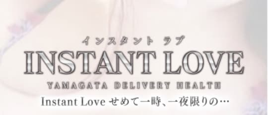 INSTANT LOVE(インスタントラブ)
