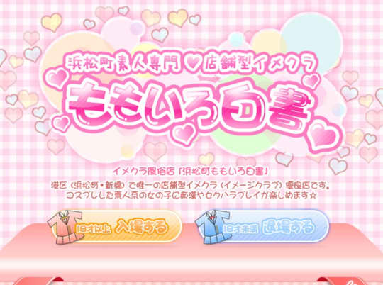 ももいろ白書