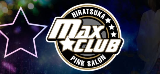 MAX☆CLUB