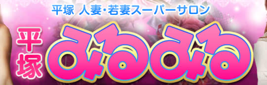 みるみる