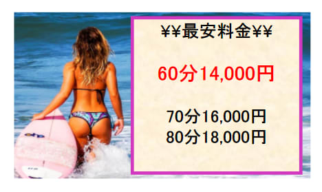 昇の料金表