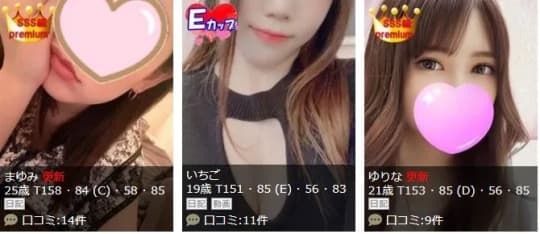 女性一覧