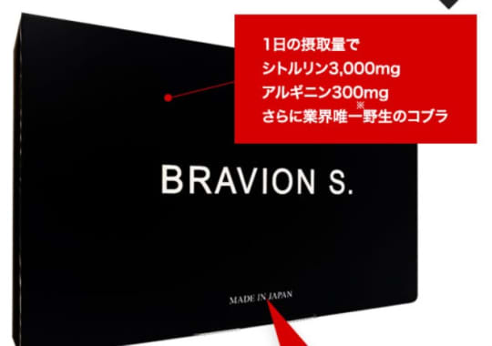 ブラビオンエス