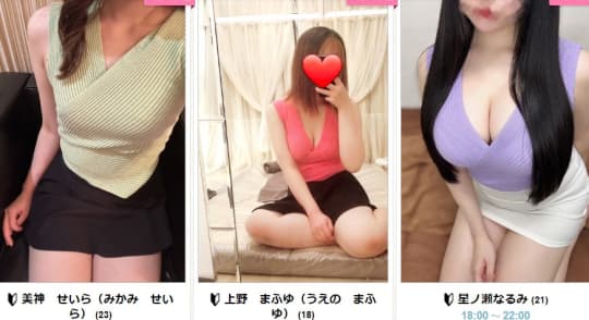 女の子