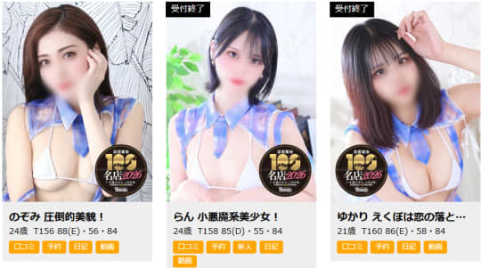 女性
