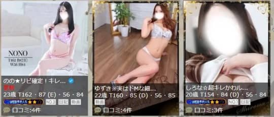 女性一覧