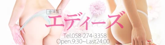 エディーズ