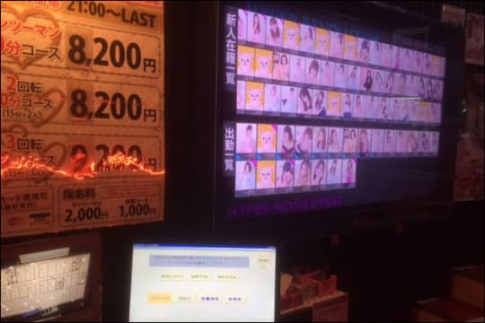 お店