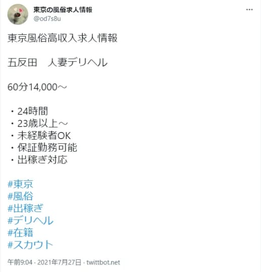 Twitter
