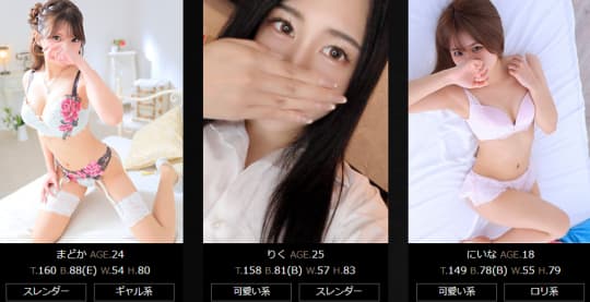 女性一覧