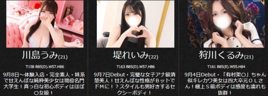 吉原エマーブル
