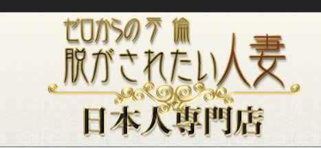 脱がされたい人妻