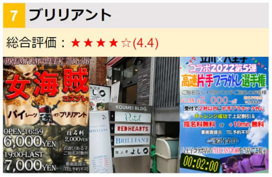 ブリリアント_三連画像
