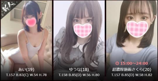 かわいいSPAの女の子