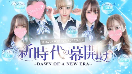Office Love オフィスラブ 町田店