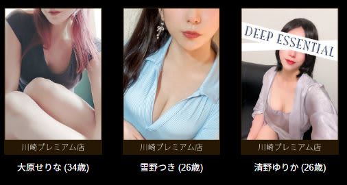 女性一覧