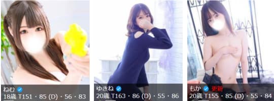 在籍女の子