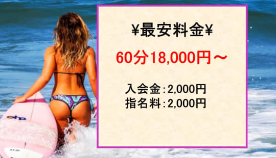料金表