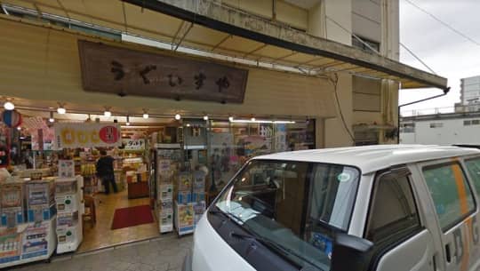 お店の行き方2_うぐいすや