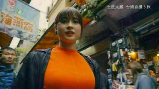 土屋太鳳