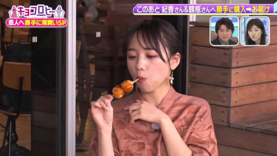 齊藤京子 おっぱい