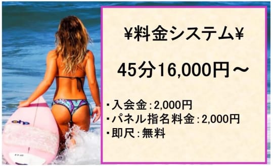 ドMなバニーちゃん小倉店の料金システム