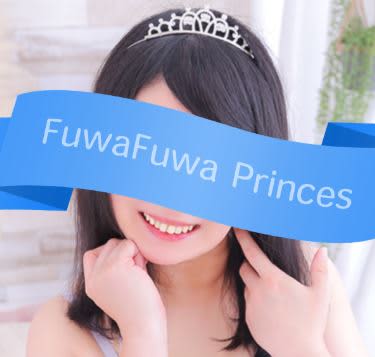 君とふわふわプリンセス Hちゃん
