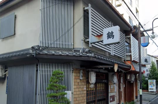 鶴
