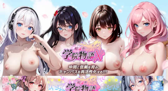 桜の恋：学院物語X